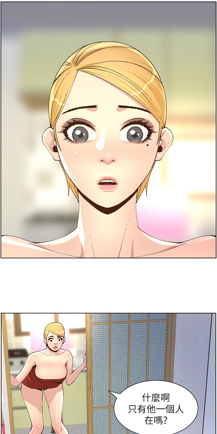 假爸爸在线免费观看漫画,第134章：姐姐回归4图