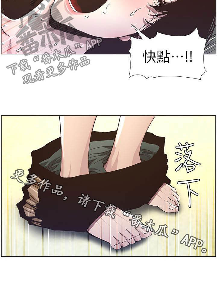 假爸爸免费看完整漫画,第75章：不后悔5图
