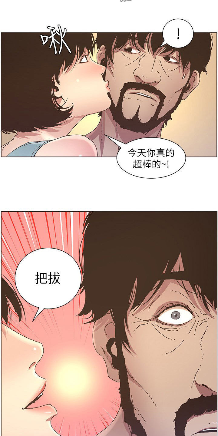 假爸爸漫画,第58章：担心4图