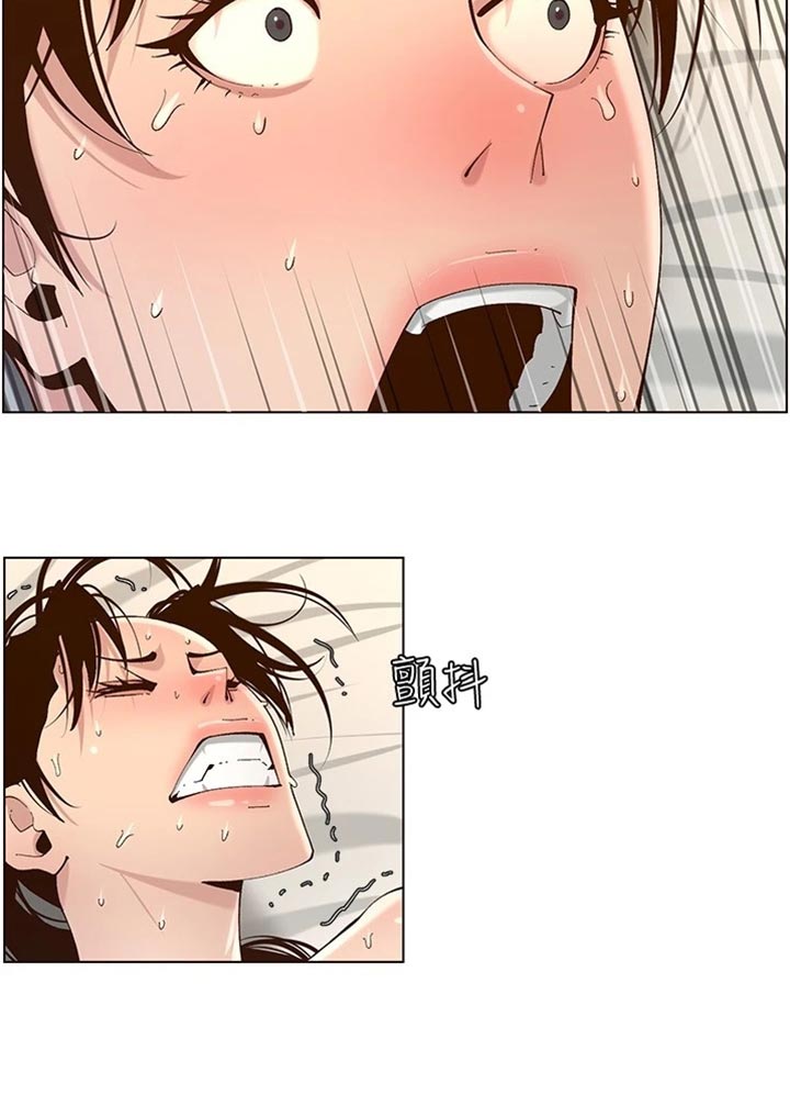 假爸爸剧组漫画,第231章：消失2图