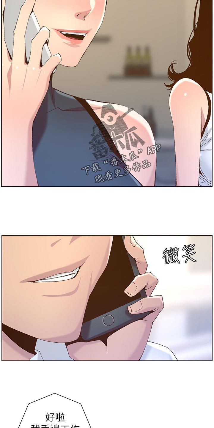 假爸爸电影拍摄地漫画,第138章：新住处5图