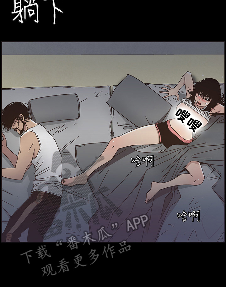 假爸爸漫画,第40章：不敢置信4图