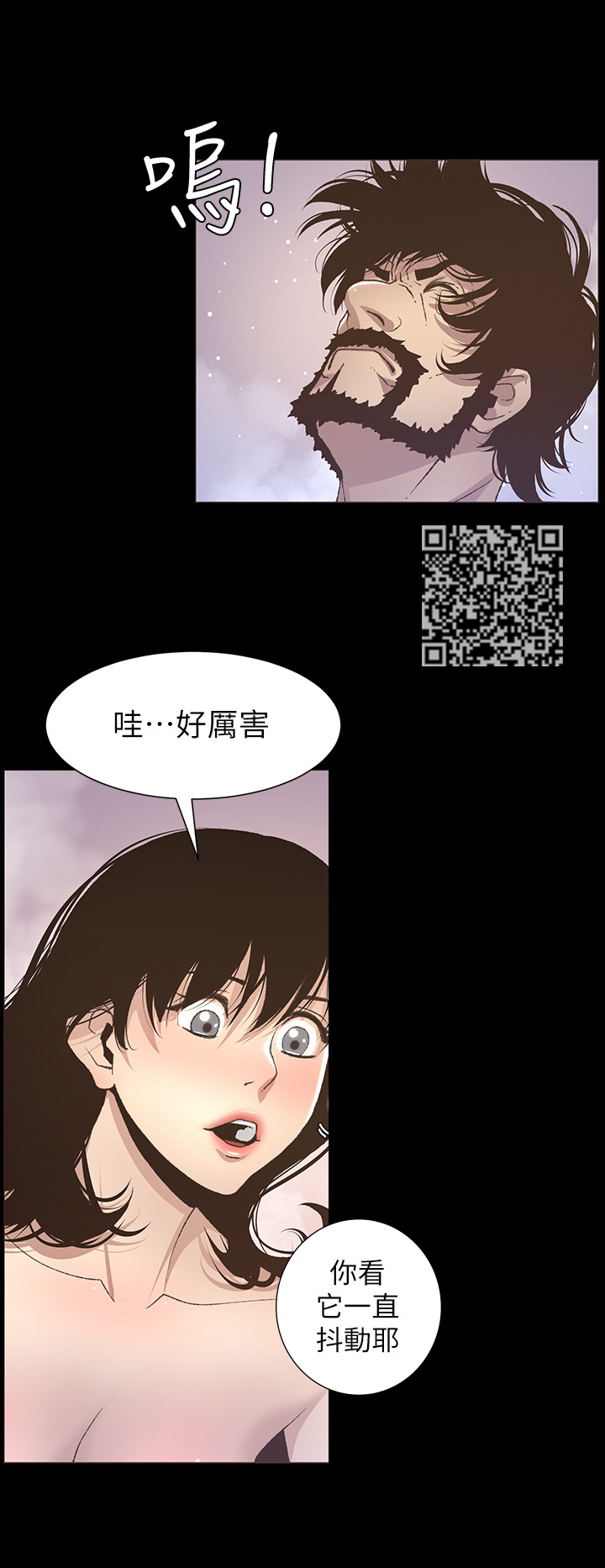 假爸爸漫画,第41章：烦恼5图