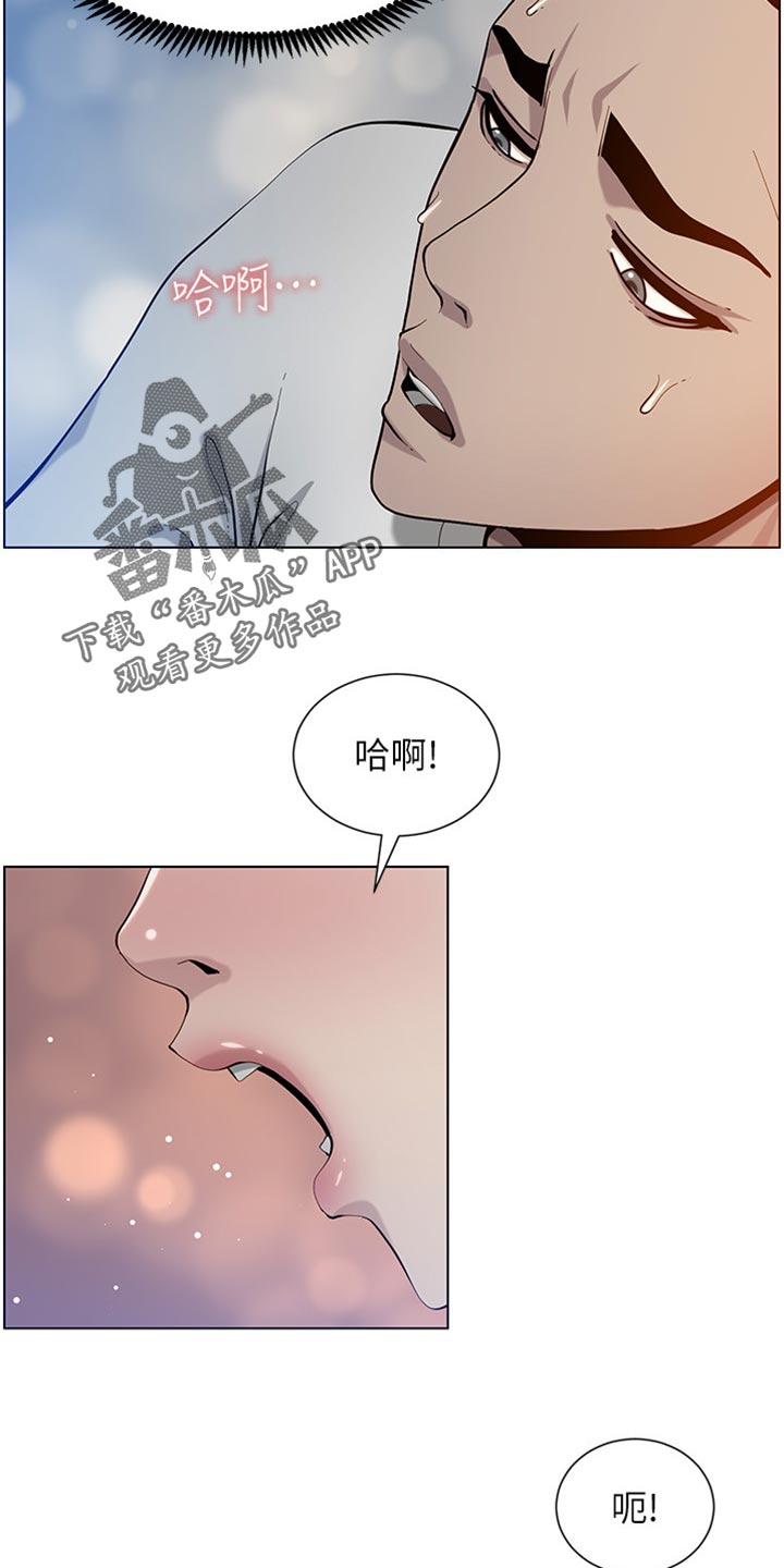 假爸爸剧组漫画,第193章：计划许久1图