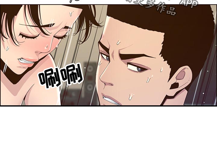 假爸爸漫画,第159章：绝对不会抛弃你2图
