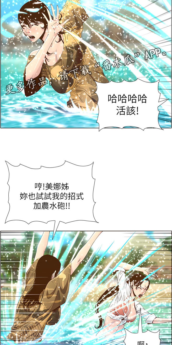 假爸爸在线免费观看漫画,第181章：戏水3图