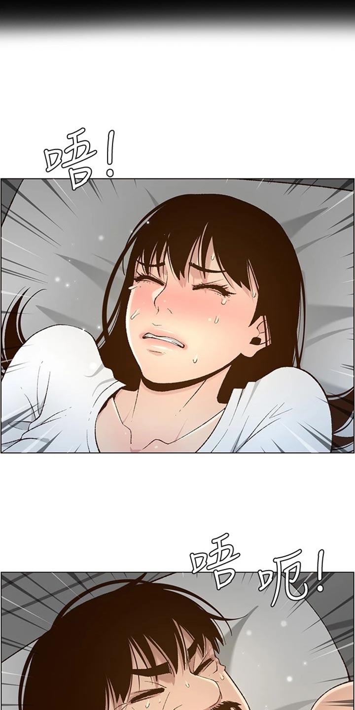 假爸爸剧组漫画,第222章：相依为命3图