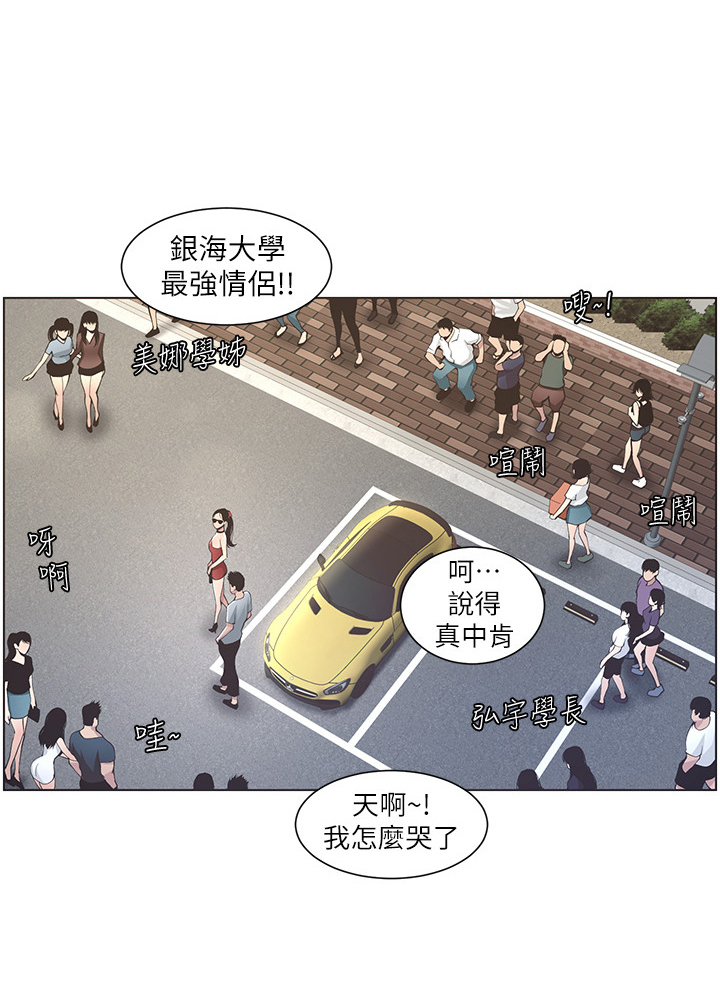假爸爸漫画,第8章：在意5图