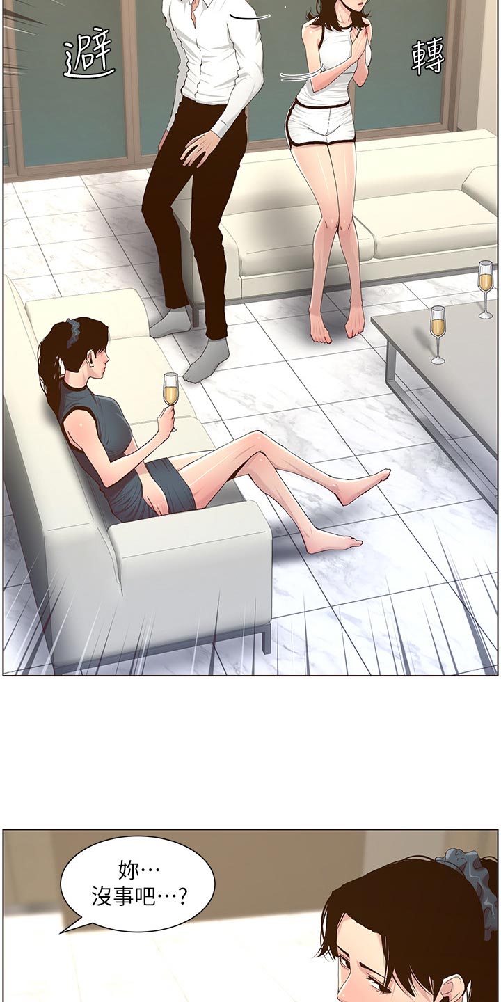 假爸爸漫画,第149章：迟到的惩罚4图