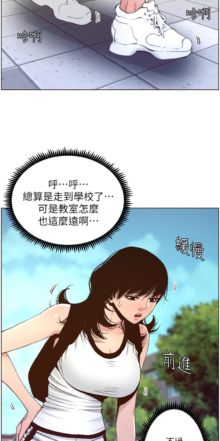 假爸爸漫画,第136章：成长4图