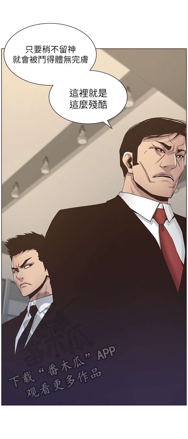 假爸爸完整版电影漫画,第31章：不想做3图