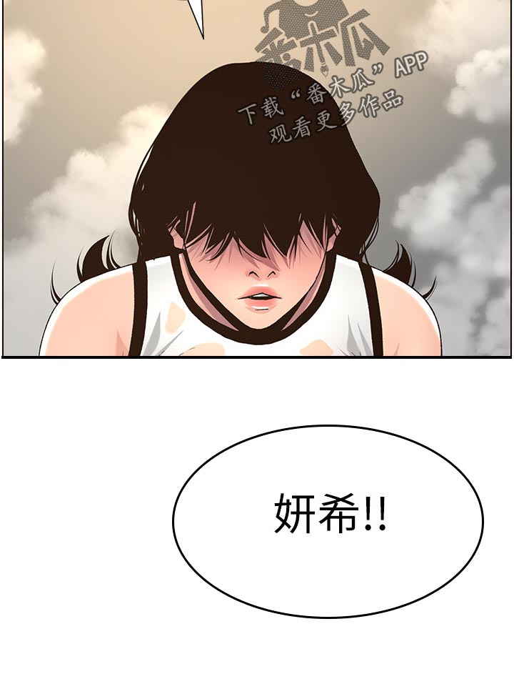 假爸爸漫画,第123章：确认看看1图