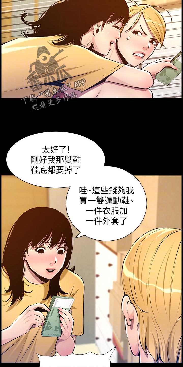 假爸爸在线免费观看漫画,第204章：昔日的大气4图