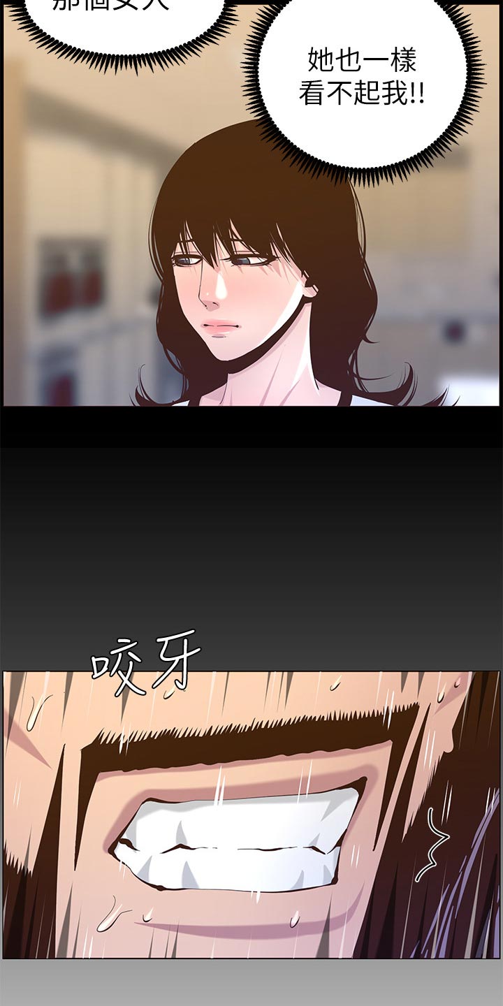 假爸爸漫画,第153章：你爱我吗？1图