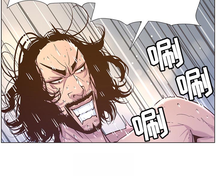 假爸爸漫画,第152章：无能狂怒1图