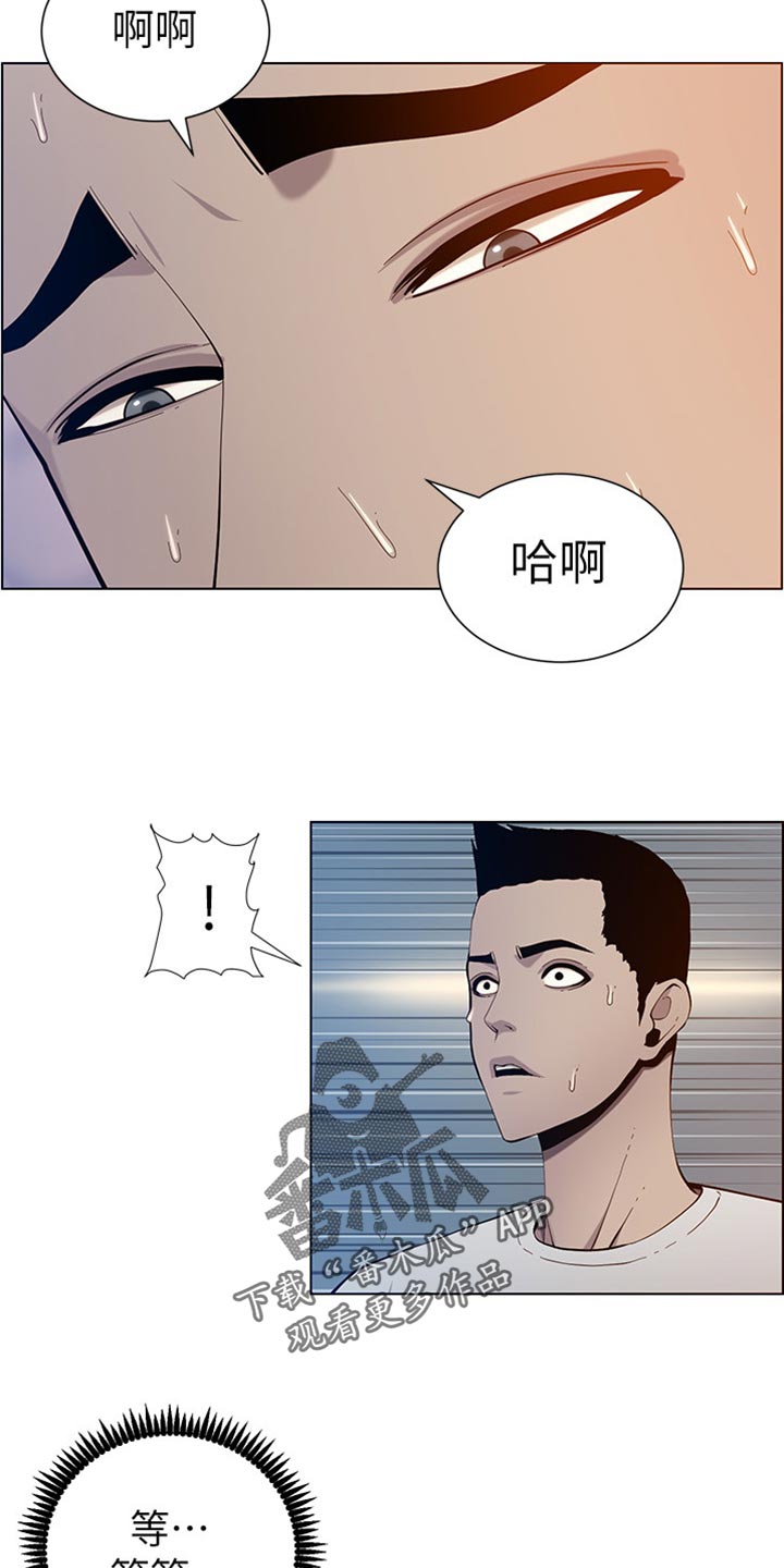 假爸爸剧组漫画,第193章：计划许久3图