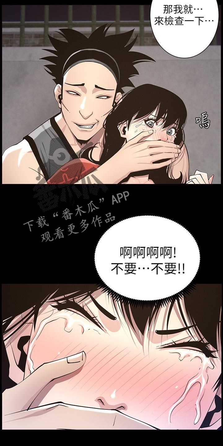 假爸爸漫画,第92章：由我来守护！5图