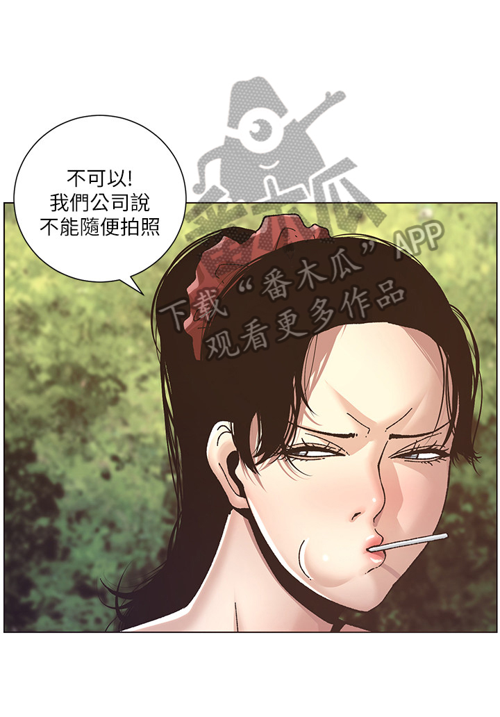假爸爸漫画,第24章：不同等级4图
