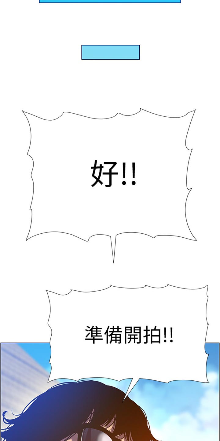假爸爸贾冰片段漫画,第182章：战袍3图