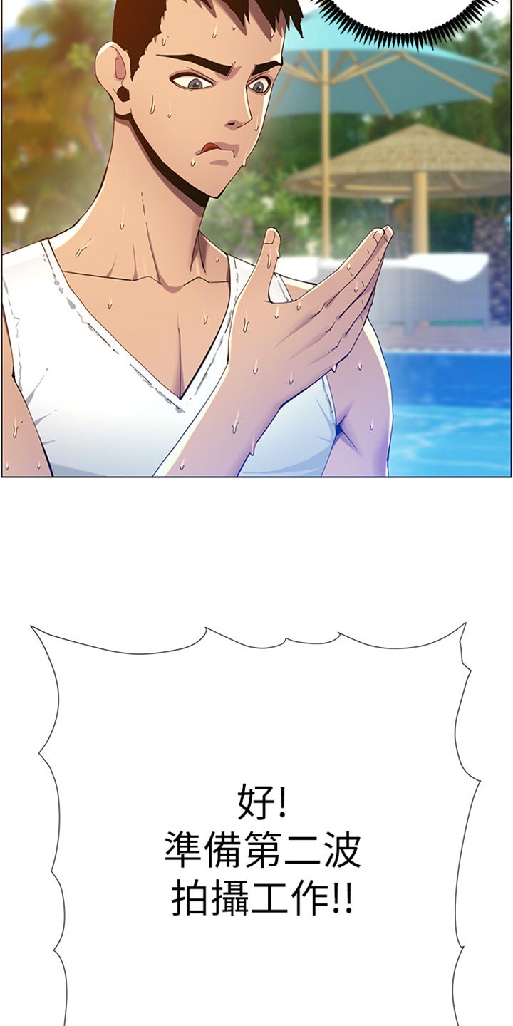 假爸爸漫画,第188章：落水2图