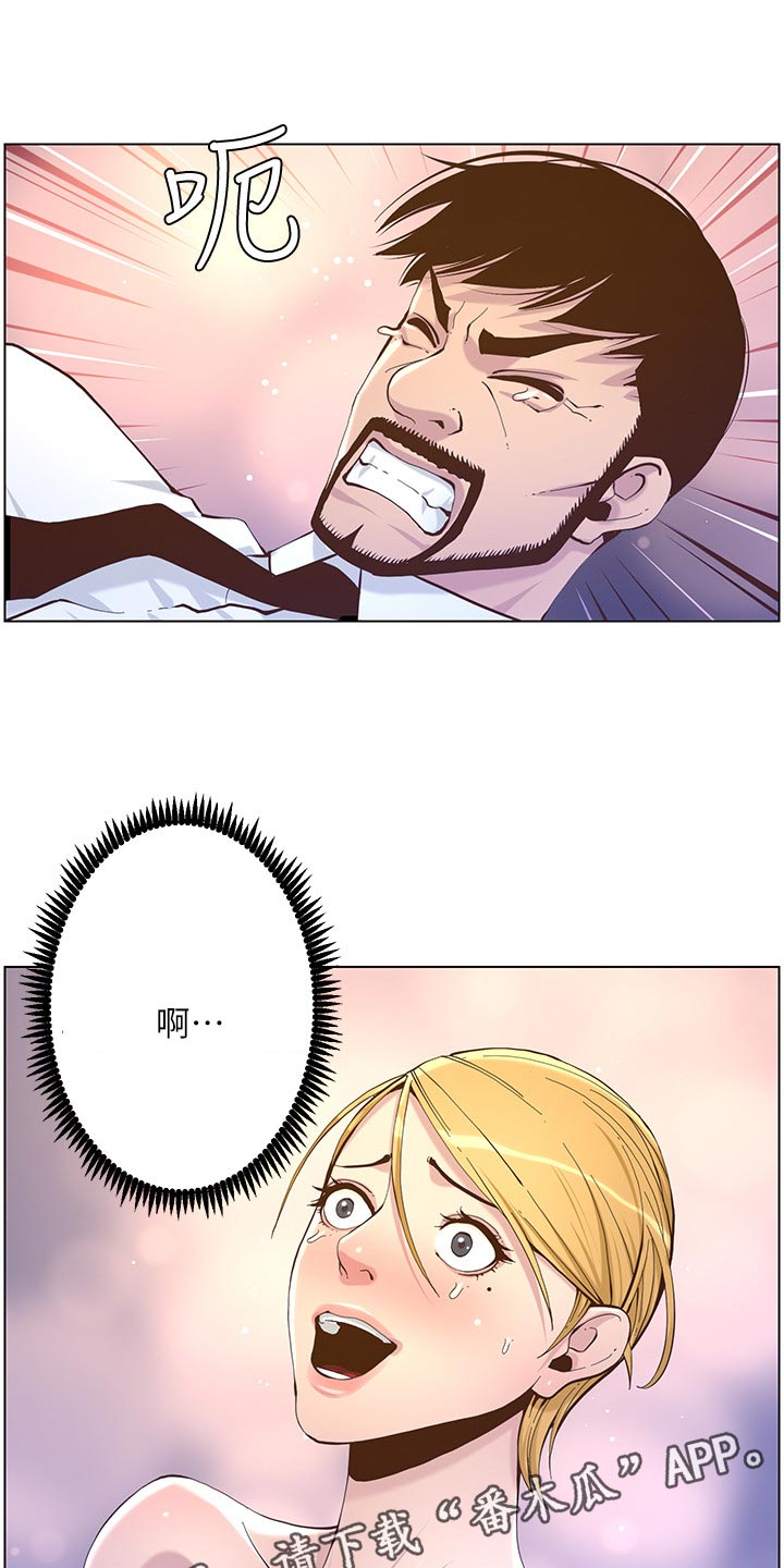 假爸爸漫画,第146章：豁出去了5图