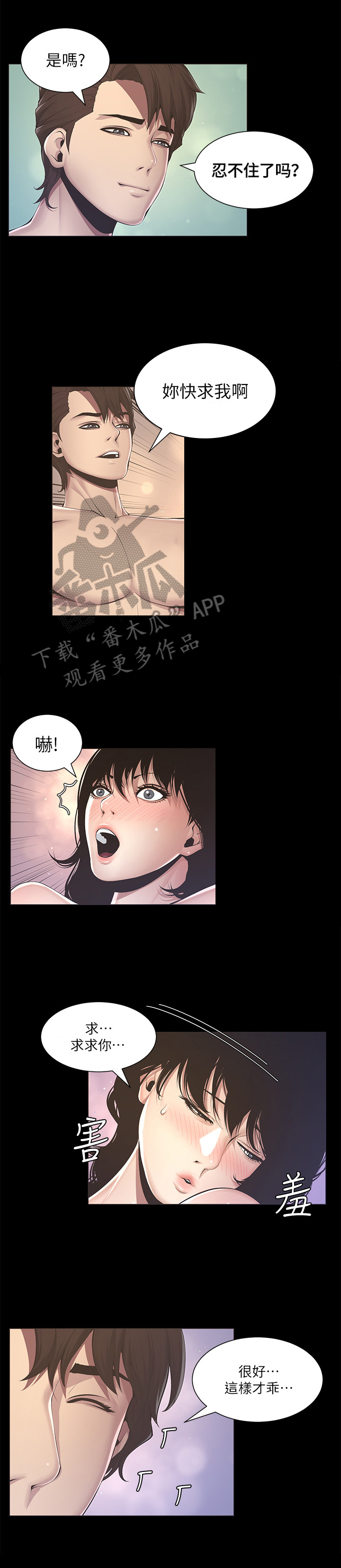 假爸爸在线免费观看漫画,第7章：美梦2图
