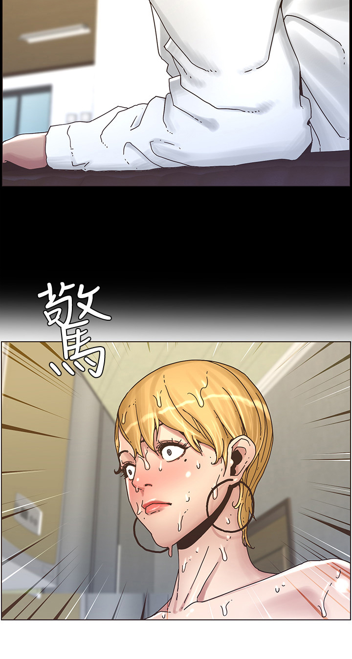 假爸爸漫画,第50章：请客5图