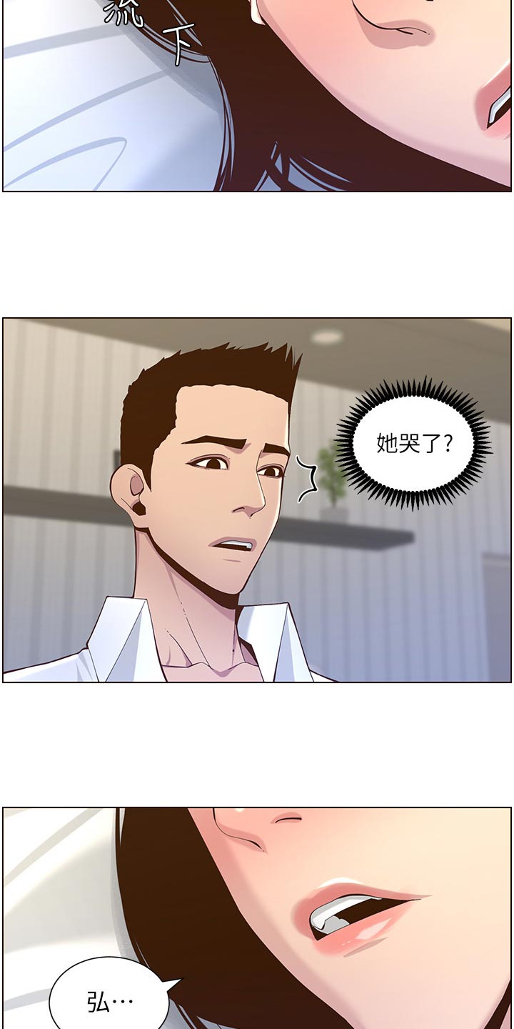 假爸爸免费看完整漫画,第155章：父爱4图