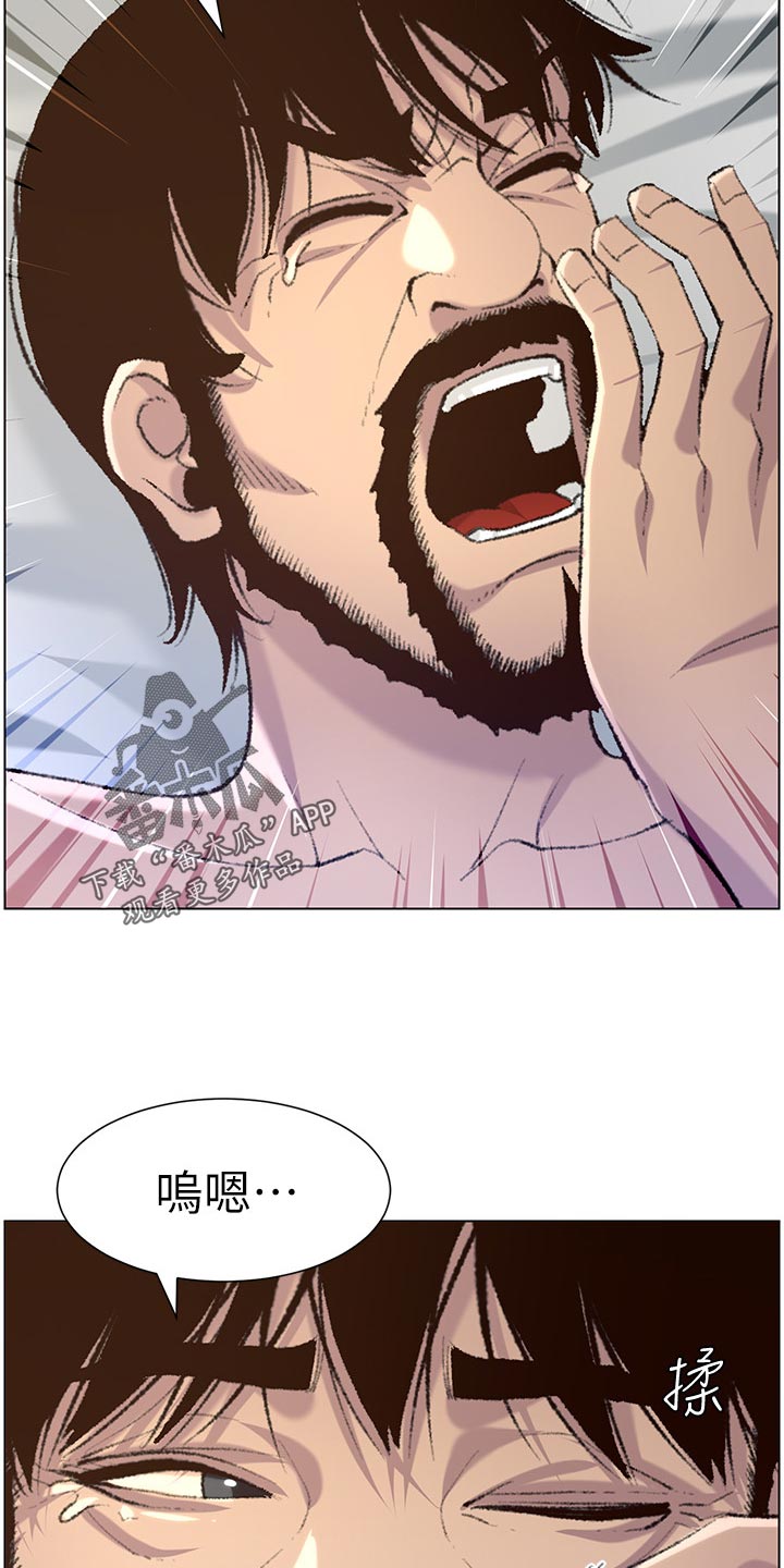 假爸爸漫画,第135章：姐姐的怀疑4图