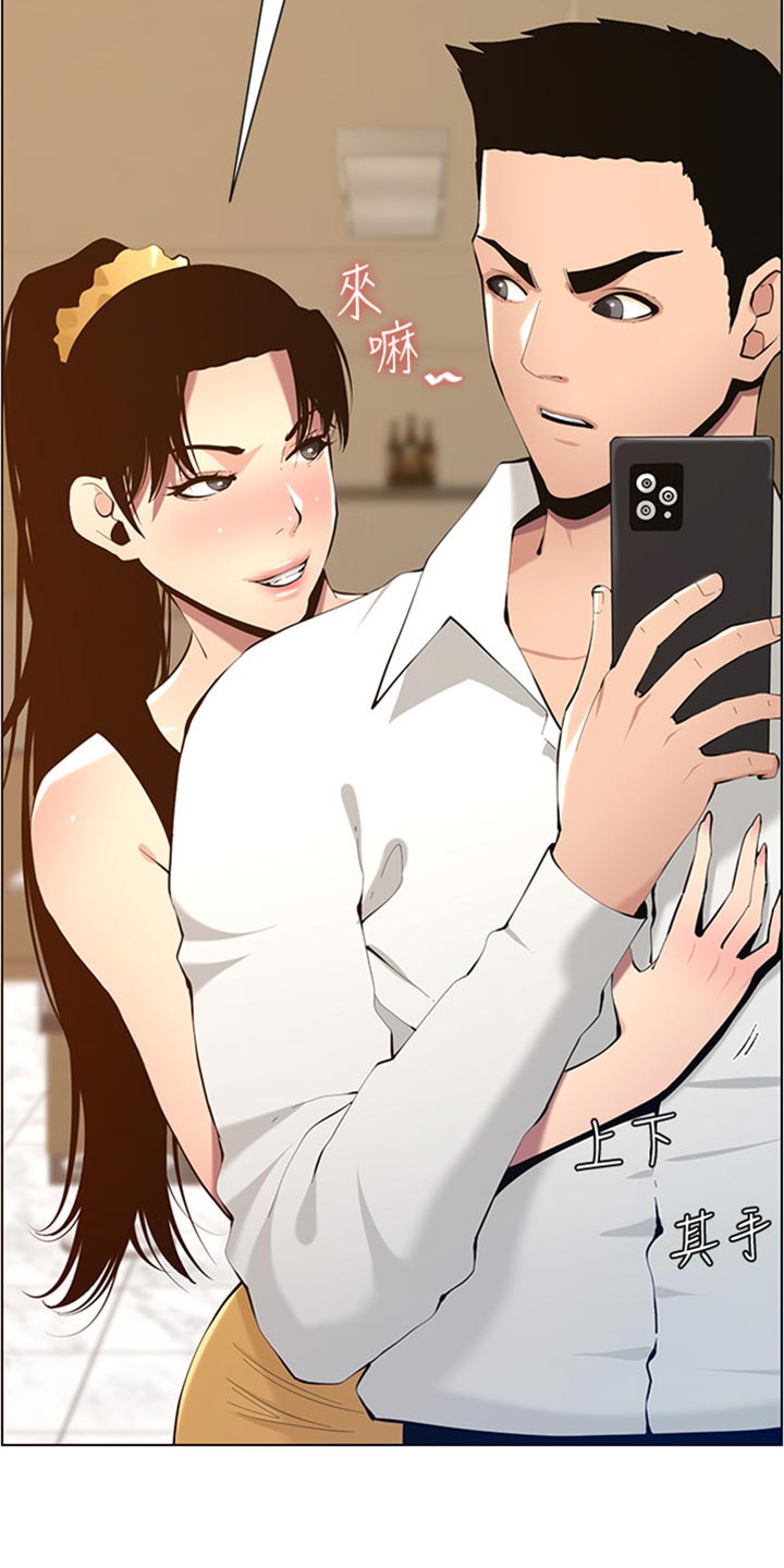 假爸爸电影拍摄地漫画,第206章：签合约1图