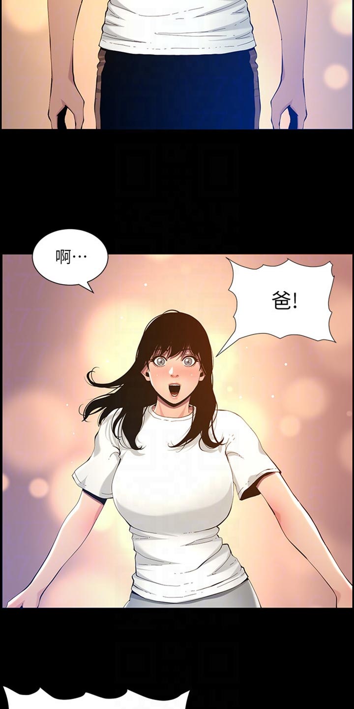 假爸爸完整版电影漫画,第194章：掉下床5图