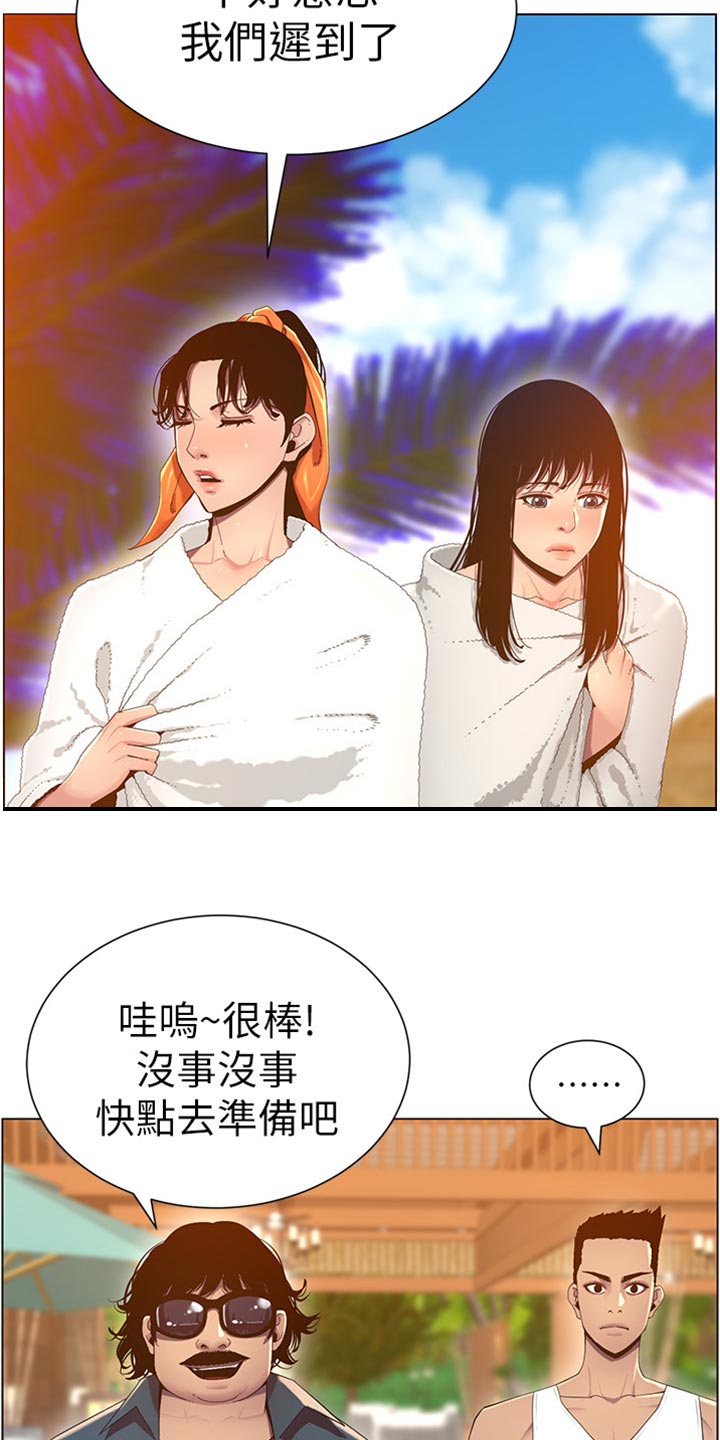 假爸爸贾冰片段漫画,第182章：战袍2图