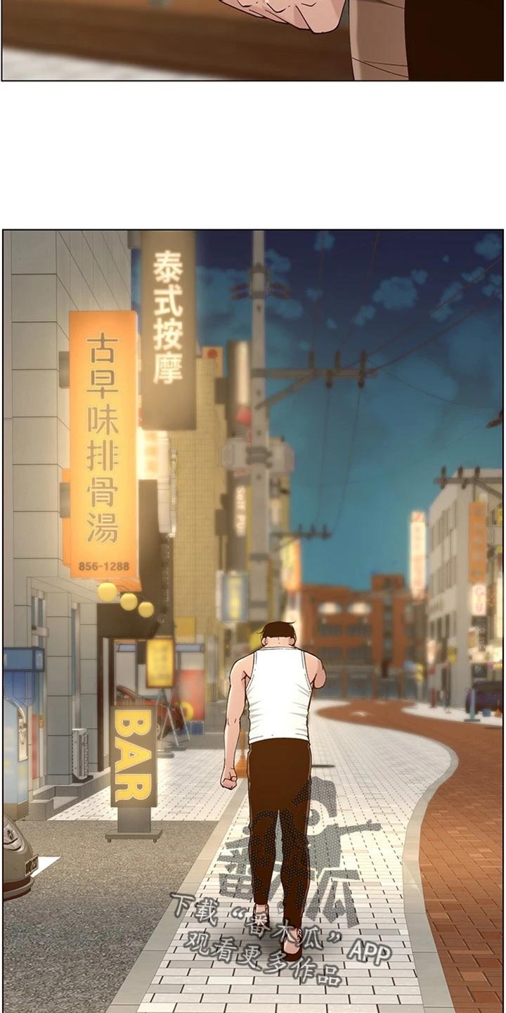 假爸爸在线免费观看漫画,第226章：放手4图