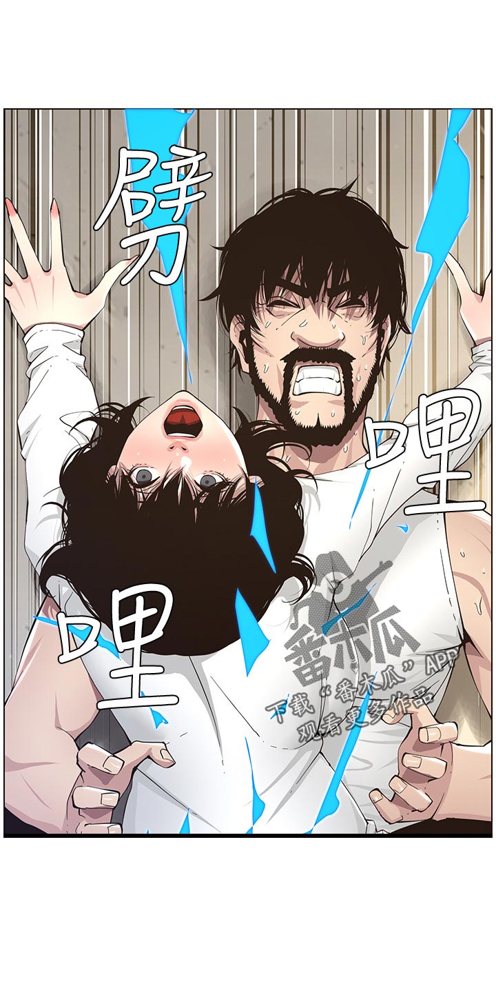 假爸爸拔u盘漫画,第88章：回想起来3图