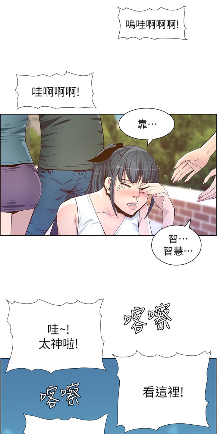 假爸爸漫画,第172章：形象大转变4图