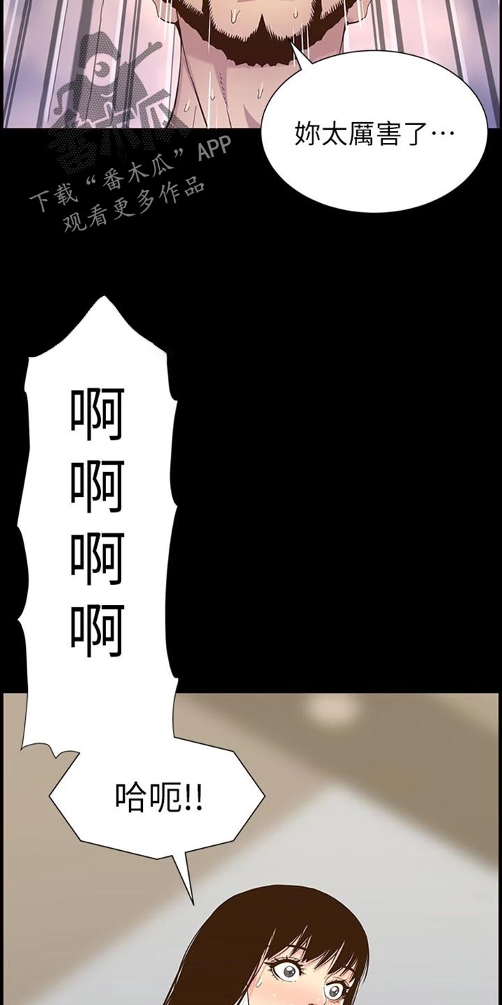 假爸爸完整版电影漫画,第219章：把柄1图