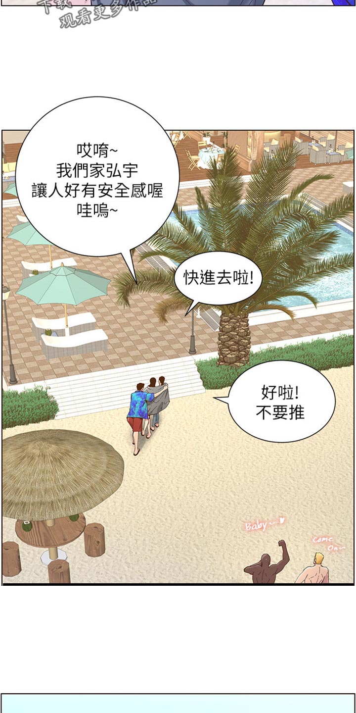 假爸爸在线免费观看漫画,第181章：戏水5图