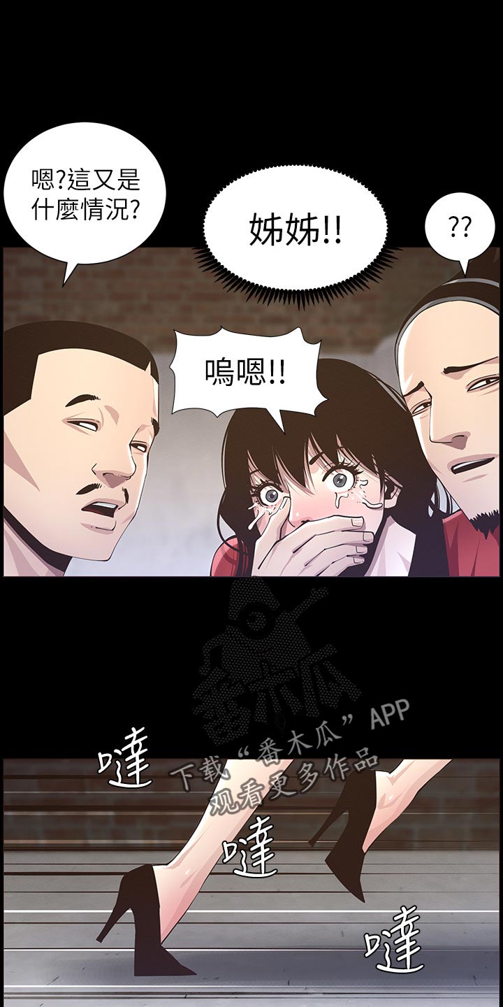 假爸爸在线免费观看漫画,第92章：由我来守护！3图