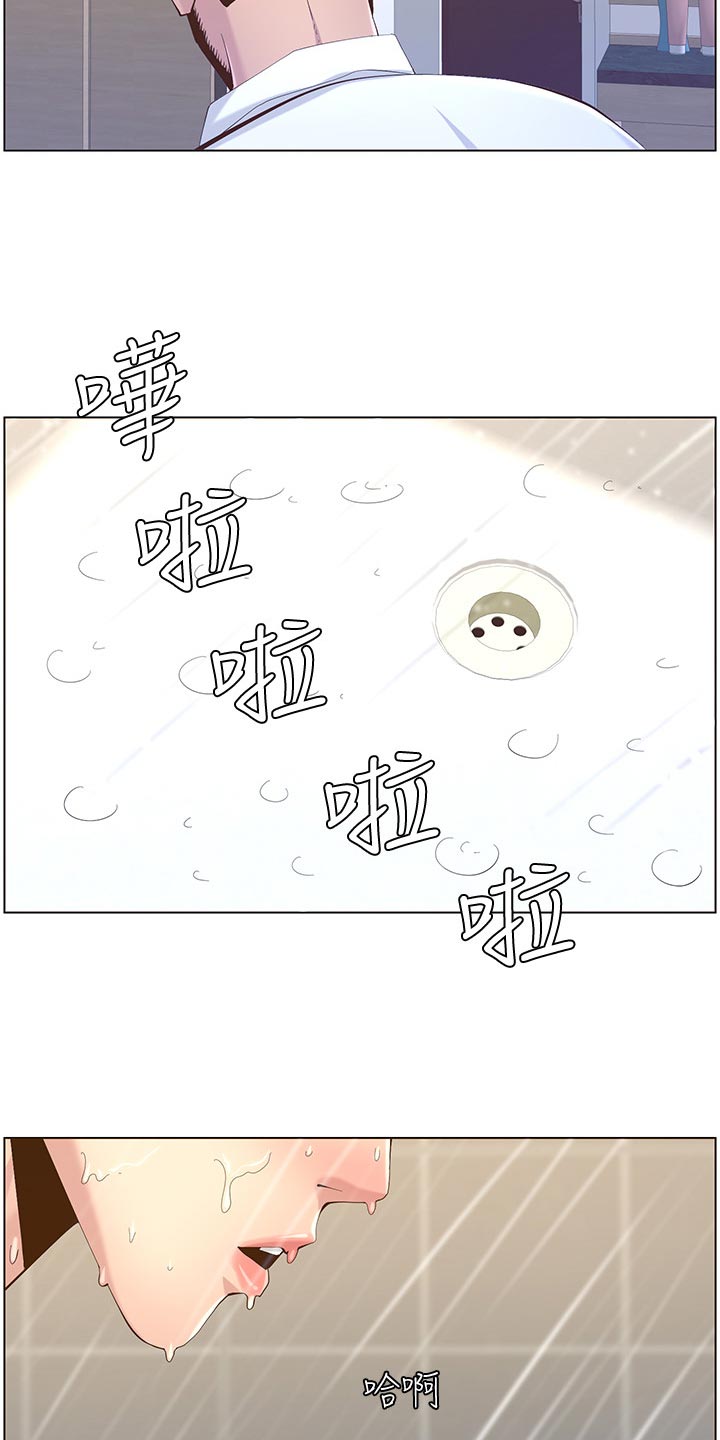 假爸爸剧组漫画,第143章：借口5图