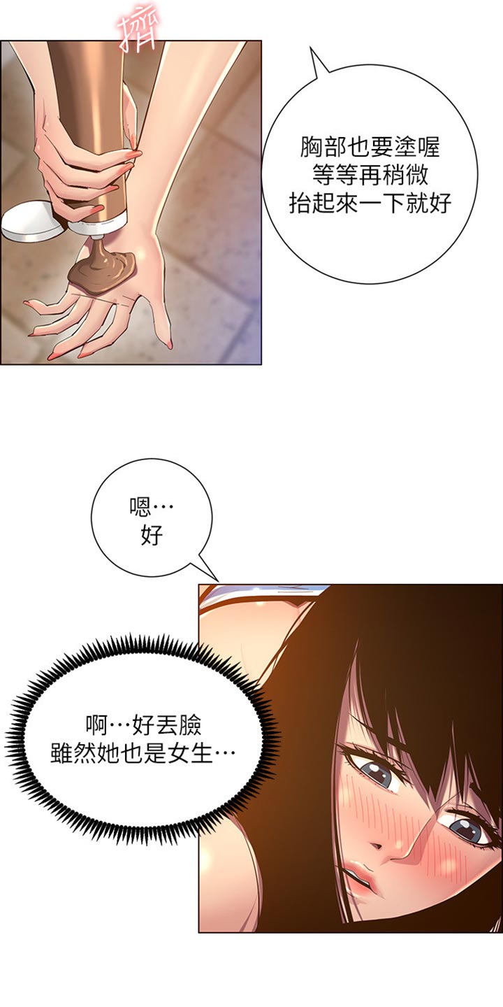 假爸爸在线免费观看漫画,第183章：出手帮忙1图