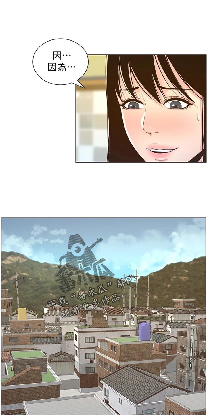 假爸爸免费看完整漫画,第219章：把柄1图