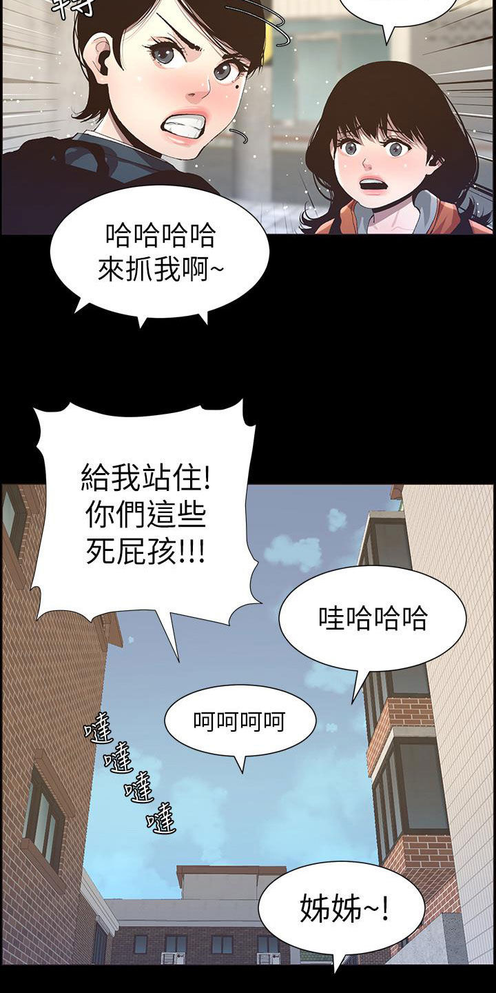 假爸爸完整版电影漫画,第80章：王八蛋3图