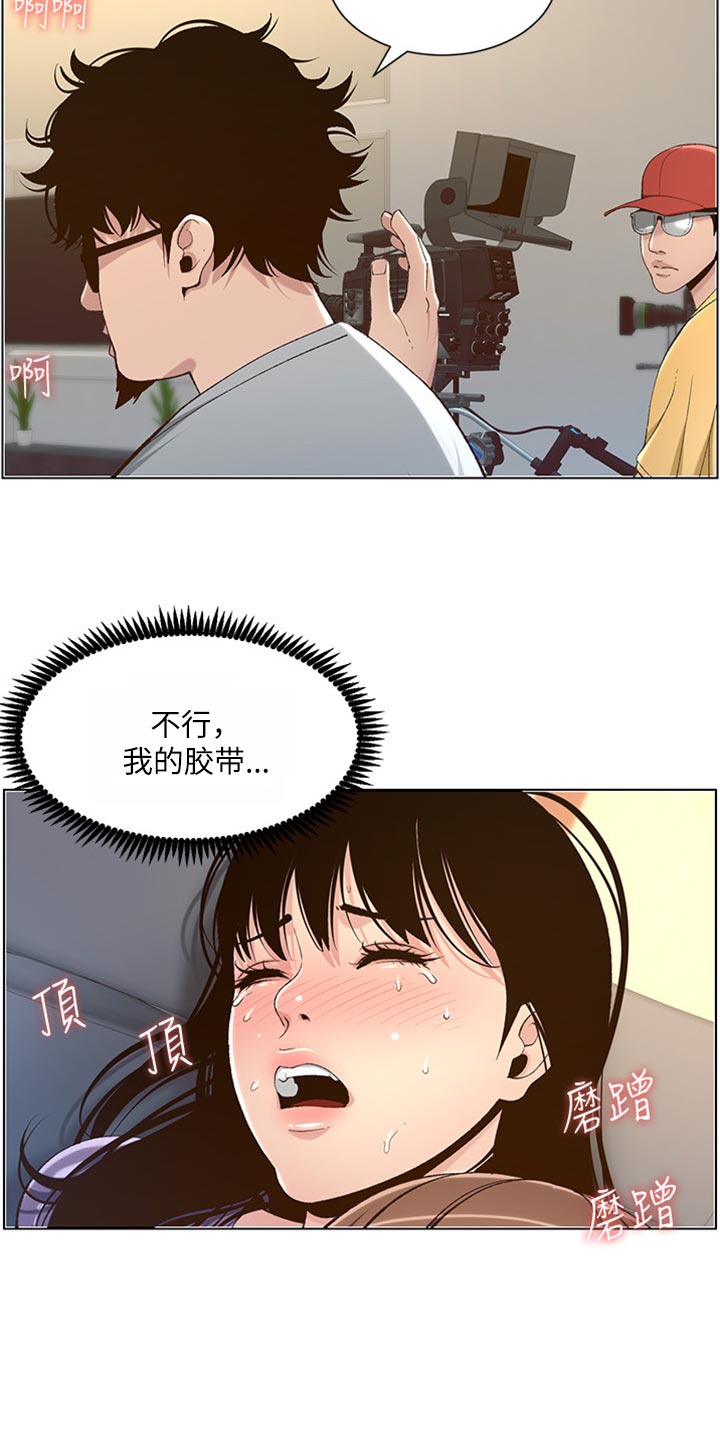 假爸爸在线免费观看漫画,第213章：带领2图