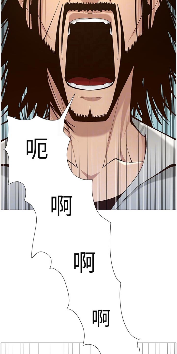 假爸爸在线免费观看漫画,第238章：逮捕3图