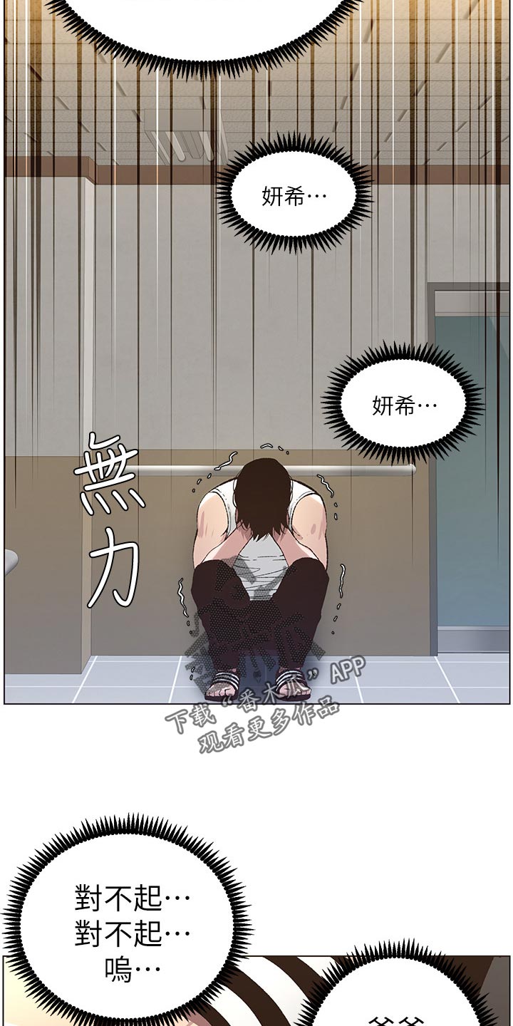 假爸爸电影拍摄地漫画,第84章：打招呼5图