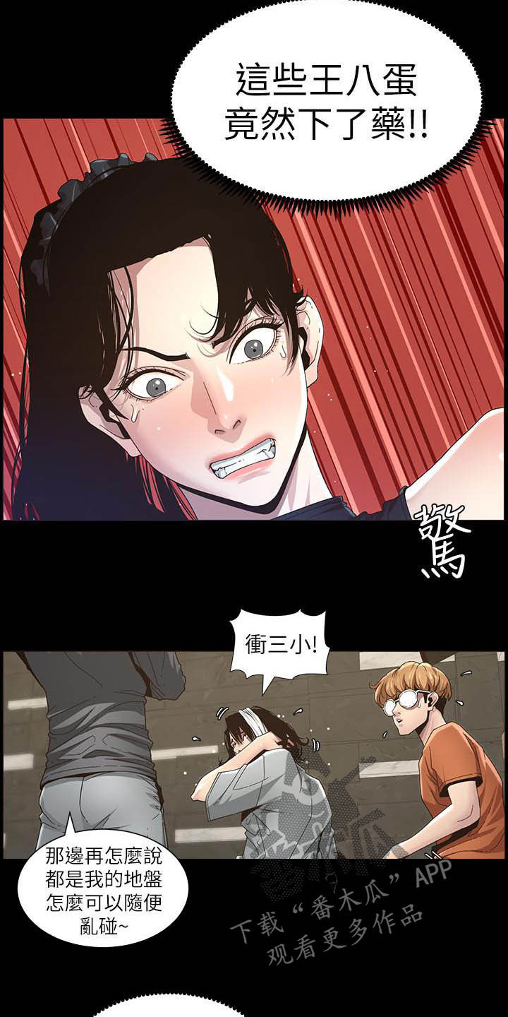 假爸爸电影版全免观看漫画,第71章：偷袭3图