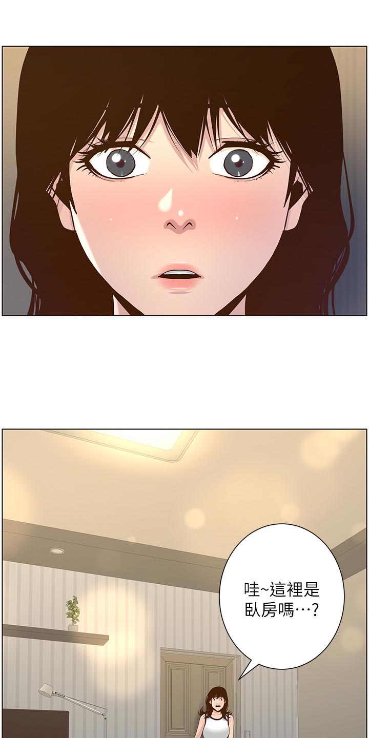 假爸爸漫画,第149章：迟到的惩罚5图