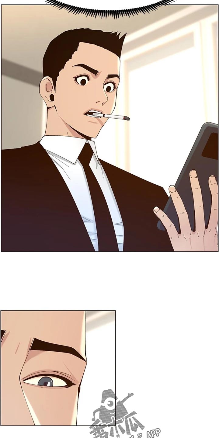 假爸爸贾冰片段漫画,第234章：不敢恭维5图