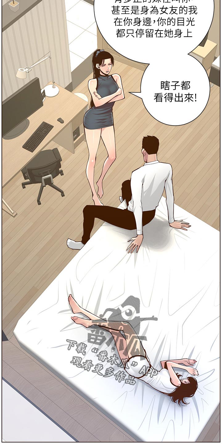 假爸爸在线免费观看漫画,第157章：想不起来3图