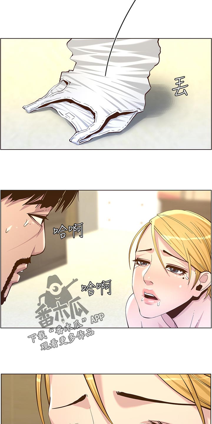 假爸爸在线免费观看漫画,第168章：珍惜1图